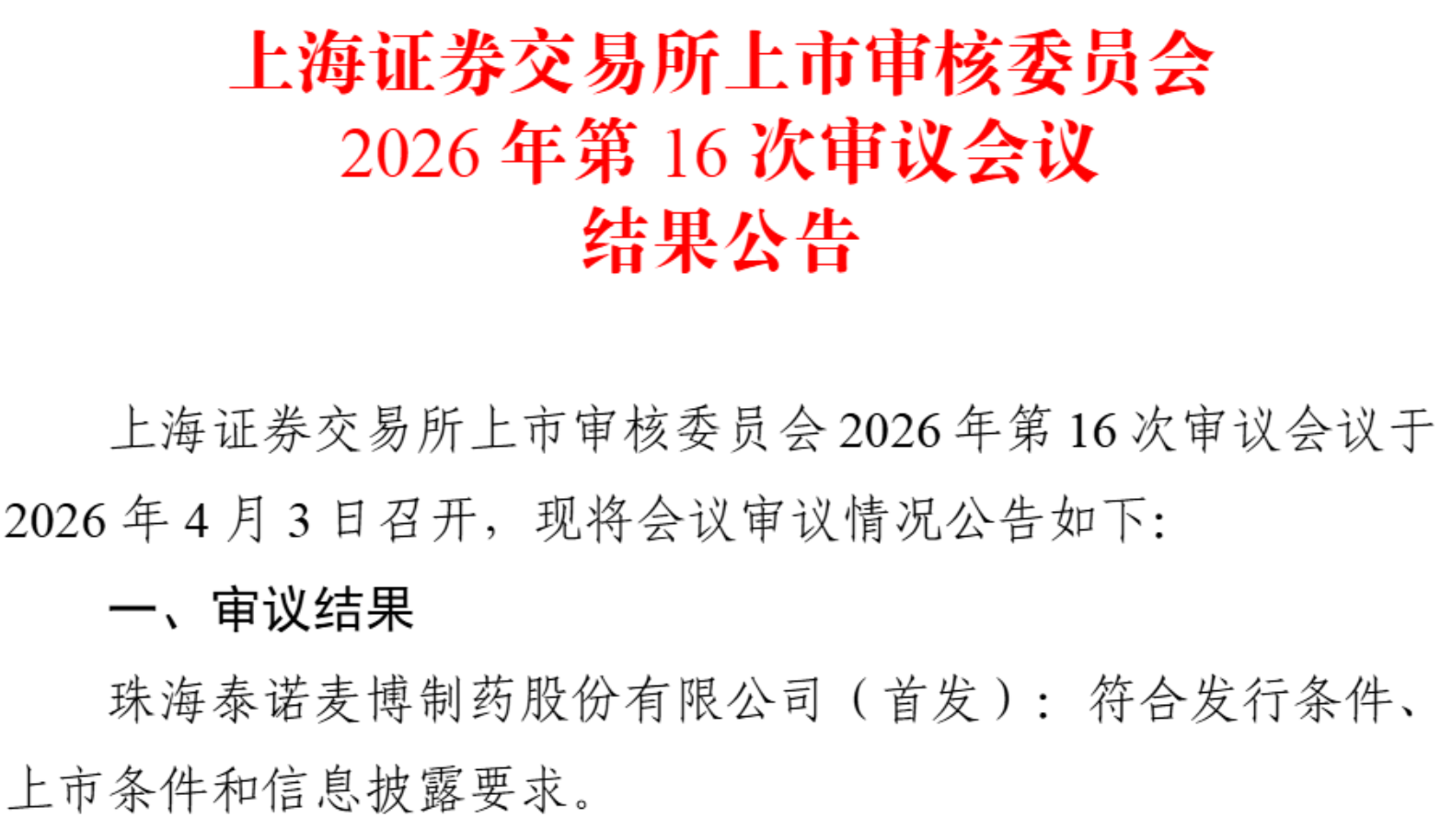 微信图片_20260407160738.png